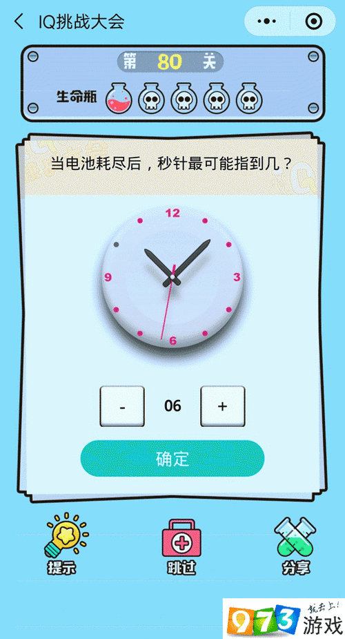 电池耗尽后秒针可能停留的数字IQ挑战攻略