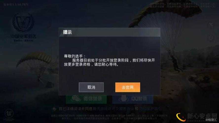 刺激战场外挂封号名单管理利用 维护游戏公平举措