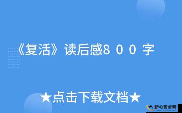 俄罗斯人又更又租复活后重新上架应用商城：引发争议的背后故事