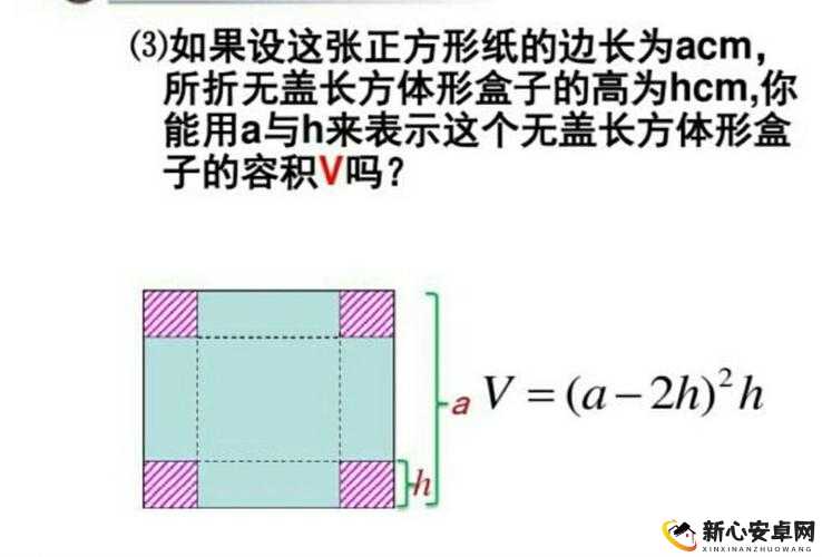 剪切长方体盒子后的角与边数量探秘——烧脑大作战137关深度解析