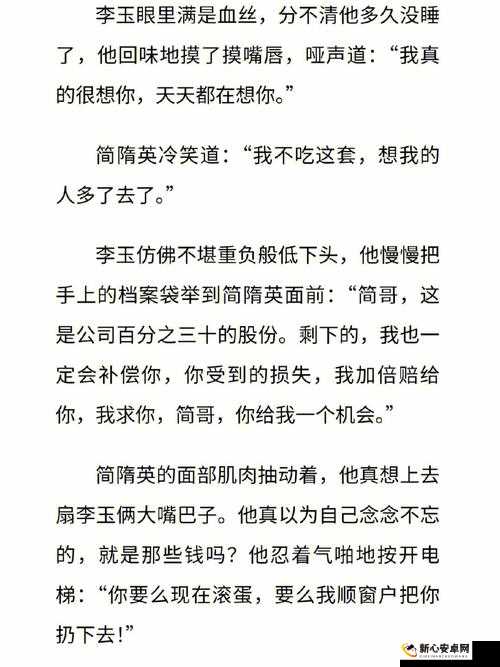 简隋英自己扩充：简隋英，那个肆意张扬又深情的独特存在