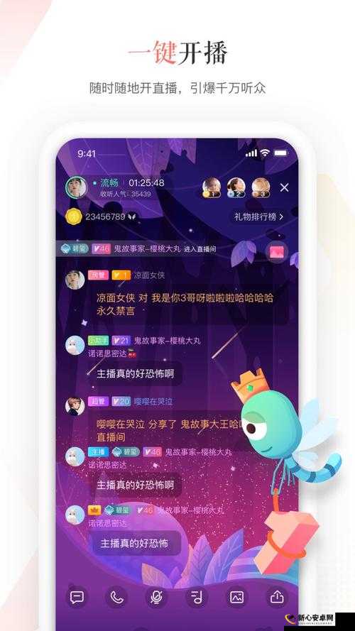 成版直播 APP 下载大全：提供丰富多样的直播选择