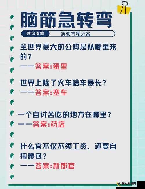 脑筋急转弯大闯关第45关答案及攻略全面解析