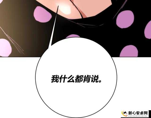 虫虫漫画在线页面免费弹窗带来精彩漫画畅享无阻碍