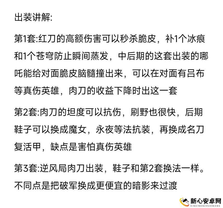 王者荣耀S12赛季哪吒最强铭文搭配攻略